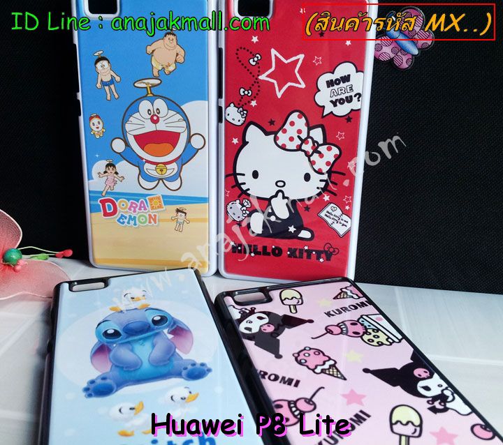 เคส Huawei p8 lite,เคสหนัง Huawei p8 lite,เคสไดอารี่ Huawei p8 lite,เคสพิมพ์ลาย Huawei p8 lite,เคสฝาพับ Huawei p8 lite,เคสสกรีนลาย Huawei p8 lite,เคสยางใส Huawei p8 lite,เคสซิลิโคนพิมพ์ลายหัวเว่ย p8 lite,เคสคริสตัล Huawei p8 lite,เคสอลูมิเนียม Huawei p8 lite,เคสประดับ Huawei p8 lite,กรอบอลูมเนียมหัวเว่ย p8 lite,รับสกรีนเคส Huawei p8 lite,เคสคริสตัล Huawei p8 lite,ซองหนัง Huawei p8 lite,เคสนิ่มลายการ์ตูน Huawei p8 lite,เคสเพชร Huawei p8 lite,ซองหนัง Huawei p8 lite,เคสหนังแต่งเพชร Huawei p8 lite,เคสกรอบโลหะ Huawei p8 lite